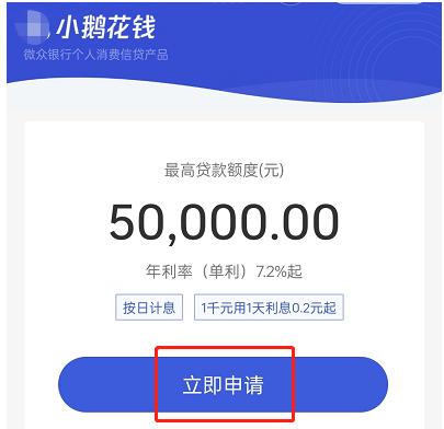急用钱微信怎么借款