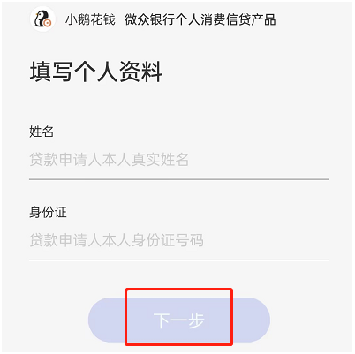 急用钱微信怎么借款