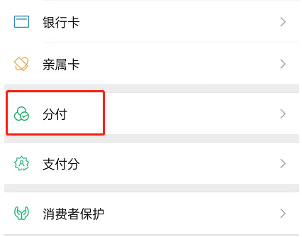 急用钱微信怎么借款