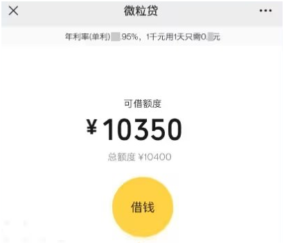 急用钱微信怎么借款