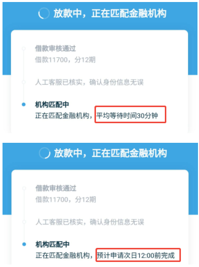 拍拍贷机构匹配中会放款吗