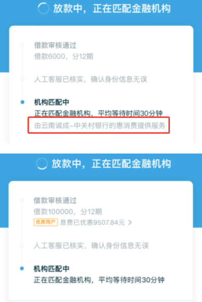 拍拍贷机构匹配中会放款吗
