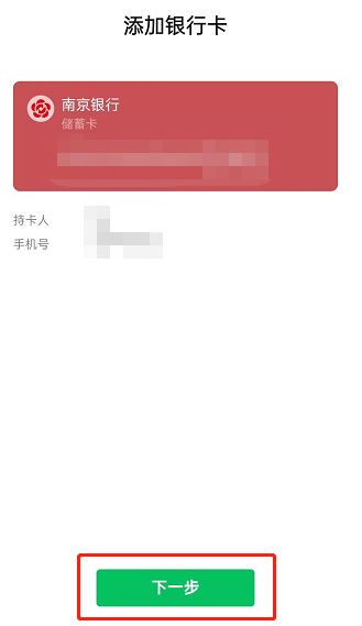 微信白條怎么開通