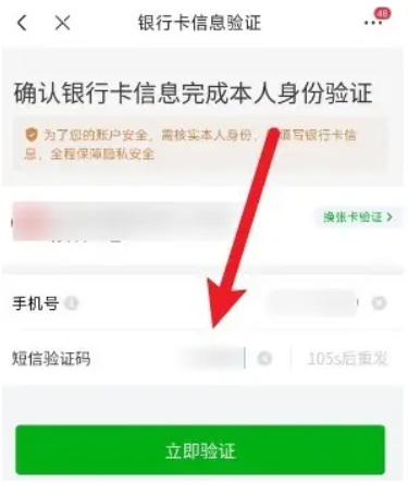 微信白條怎么開通