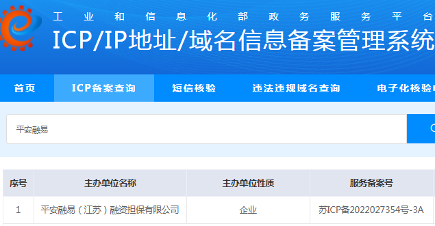平安融易是什么平台