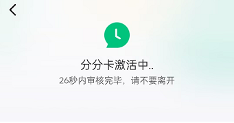 微信白條怎么開通