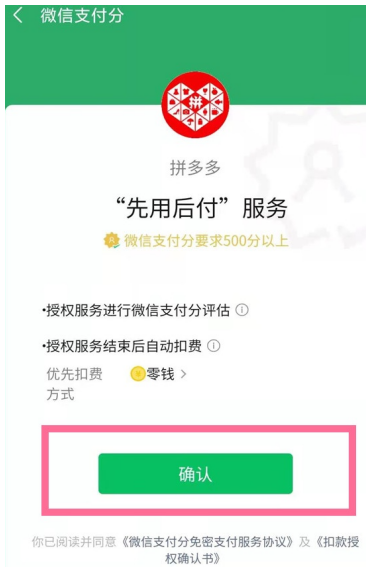 拼多多500备用金在哪里开通