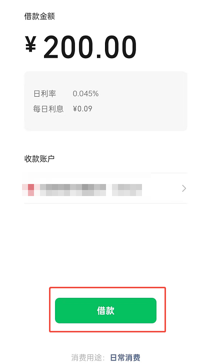 分付怎么借钱出来到微信要手续费吗