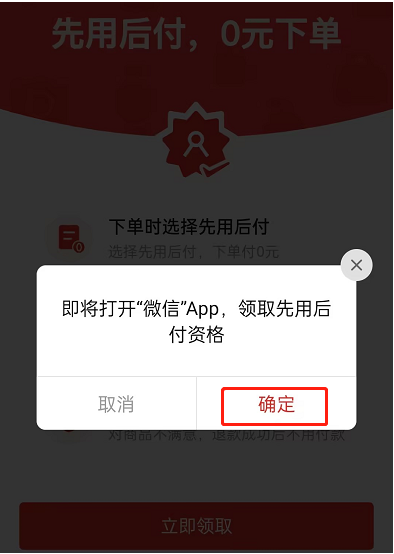 拼多多500备用金在哪里开通