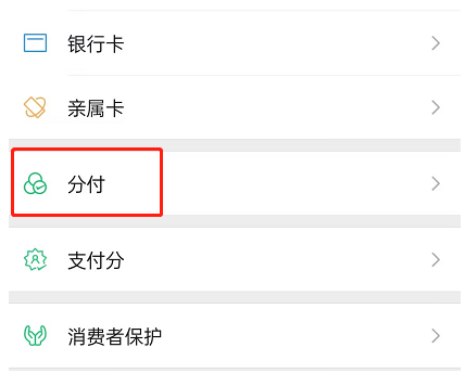分付怎么借钱出来到微信要手续费吗