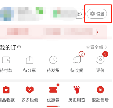 拼多多500备用金在哪里开通