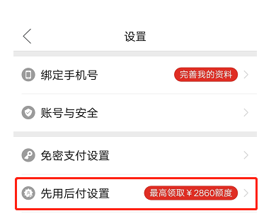 拼多多500备用金在哪里开通