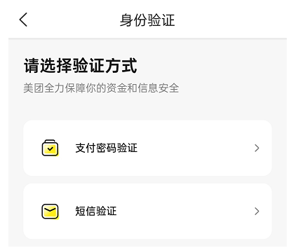 美团月付在哪关闭