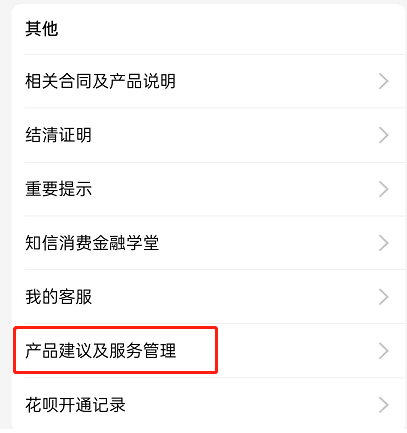 支付宝备用金升级了怎么调回来