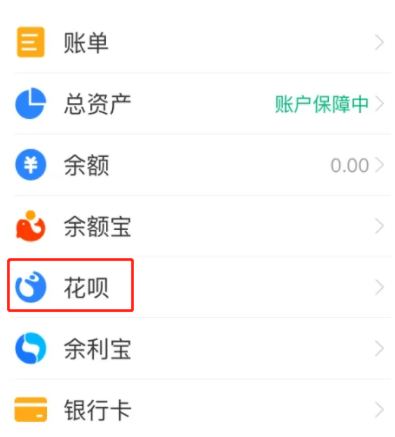 支付宝备用金升级了怎么调回来