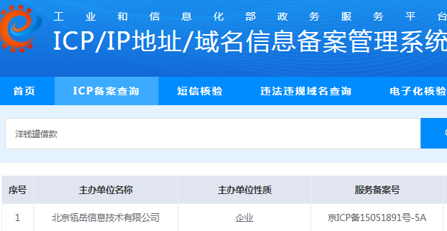 洋钱罐是正规借钱平台吗