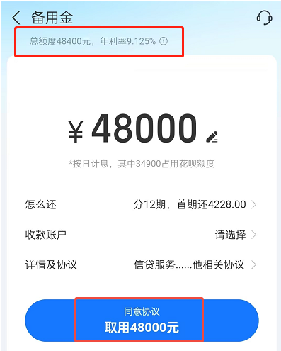 花呗提现到银行卡怎么提 花呗提现到银行卡怎么提