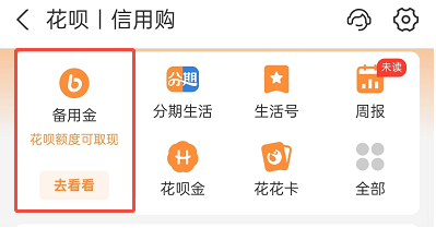 花呗提现到银行卡怎么提 花呗提现到银行卡怎么提