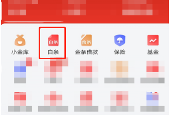 京东白条怎么取现到银行卡