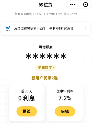 无利息借钱平台有哪些