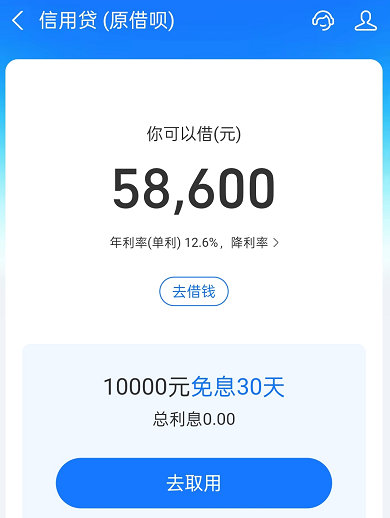 无利息借钱平台有哪些