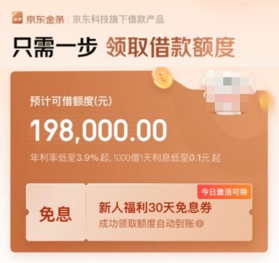 新人免息30天的借款