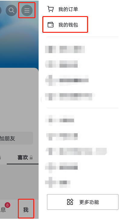 抖音月付怎么提现到银行卡
