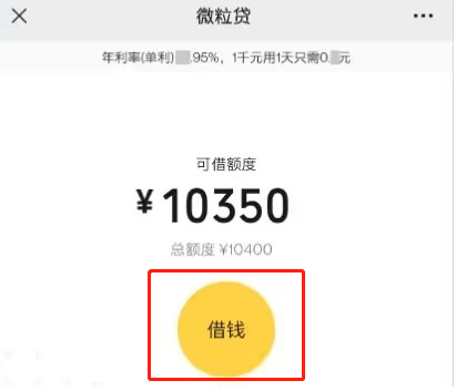 微信备用金怎么申请