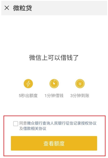微信备用金怎么申请