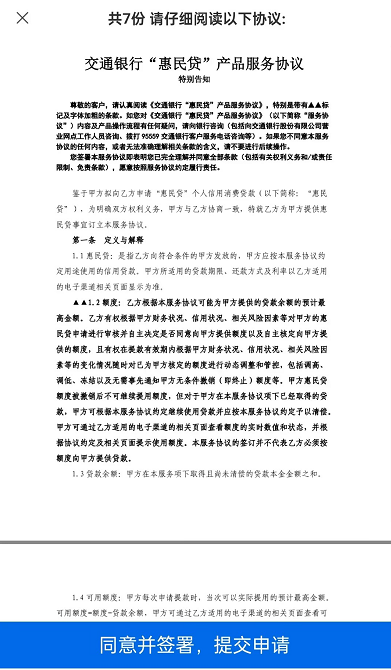怎么申请贷款贴息