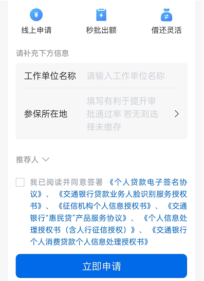 怎么申请贷款贴息