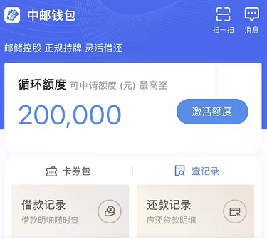 邮你贷申请条件及流程