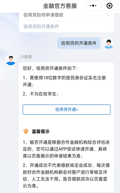 携程借去花申请条件