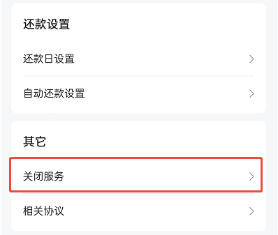 深圳中融小額貸款是哪個平臺怎么關閉