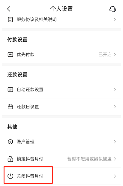 深圳中融小額貸款是哪個平臺怎么關閉