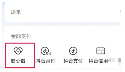 深圳中融小額貸款是哪個平臺怎么關閉