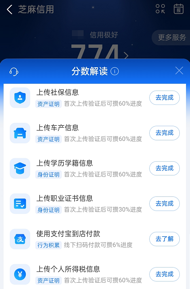 芝麻信用800很难吗