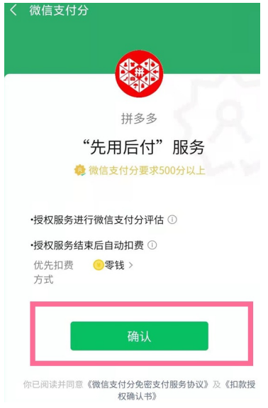 拼多多借錢怎么開通額度