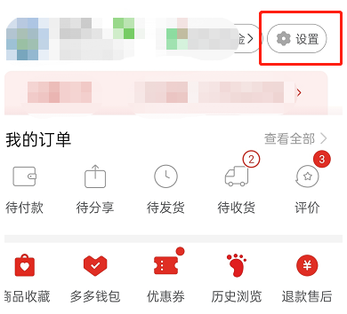 拼多多借錢怎么開通額度