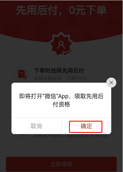 拼多多借錢怎么開通額度
