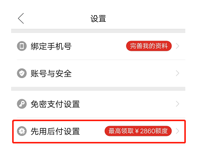 拼多多借錢怎么開通額度