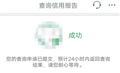 怎么查询自己名下网贷有哪些