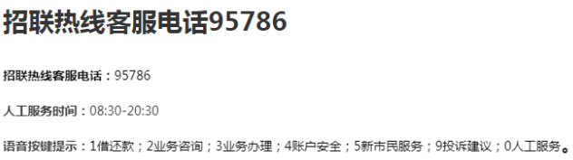 招聯(lián)好期貸客服電話24小時人工服務(wù)
