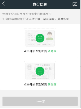360借條怎么在微信上借錢