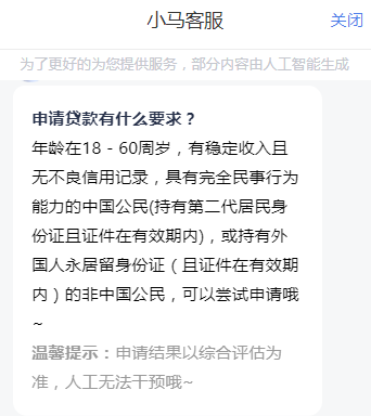 安逸花没工作可以贷款吗