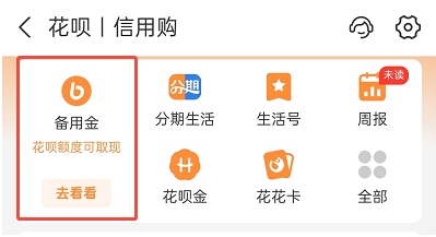 怎么把花呗的钱转到银行卡里 怎么把花呗的钱转到银行卡里