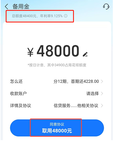 怎么把花呗的钱转到银行卡里 怎么把花呗的钱转到银行卡里