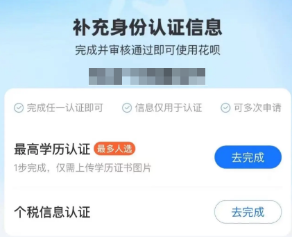 花呗满十八岁就能开通吗