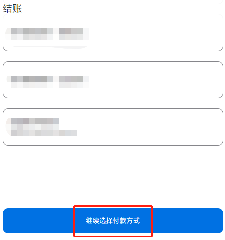苹果手机分期付款24期免息怎么操作 苹果手机分期付款24期免息怎么操作