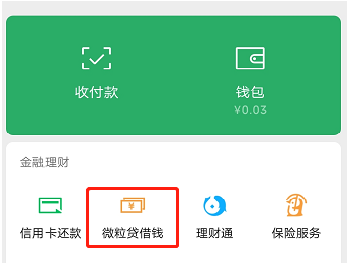 微粒贷逾期会从微信零钱里直接扣钱吗